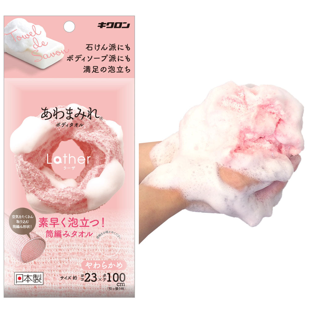 あわまみれ ボディタオル ラーザ やわらかめ 1枚入