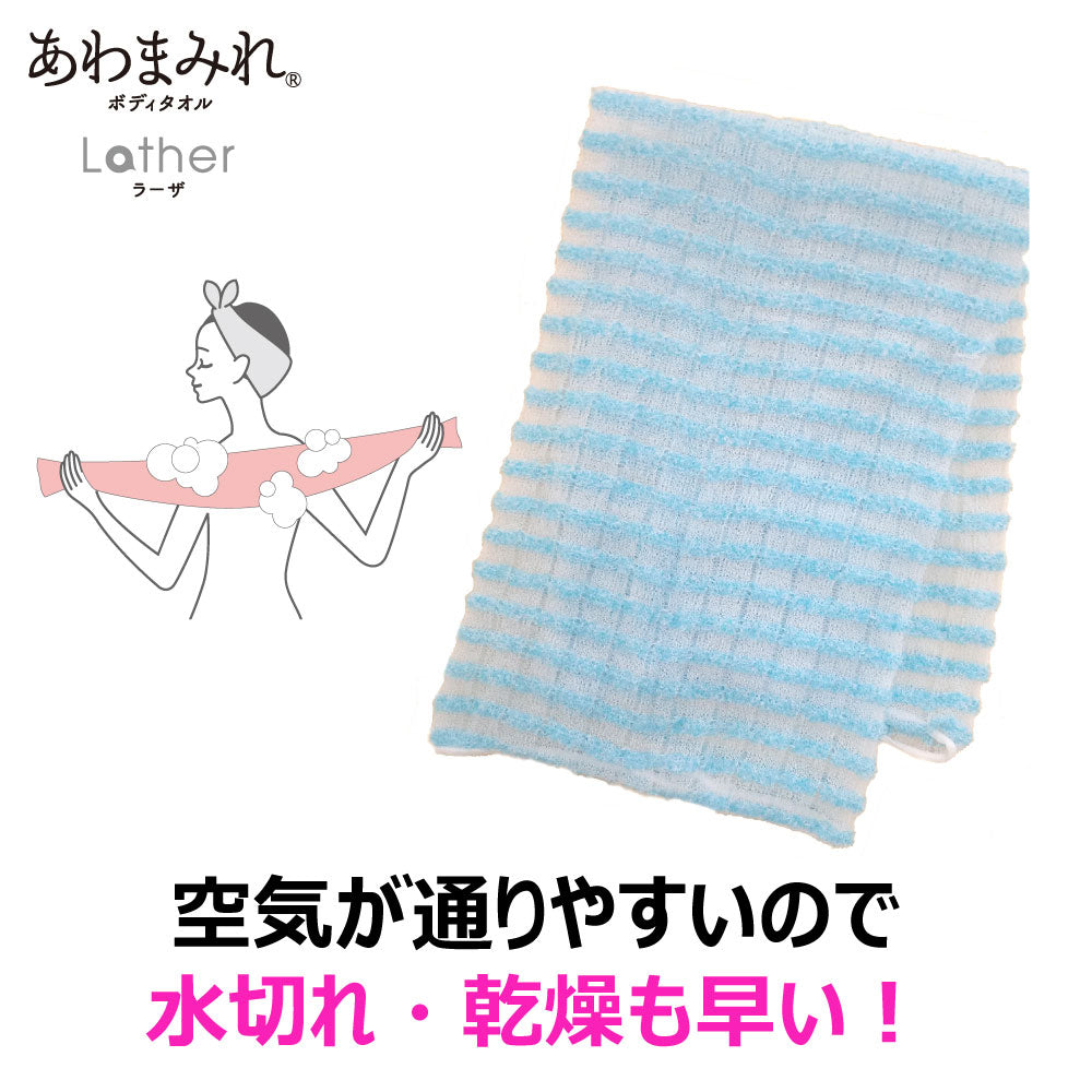 あわまみれ ボディタオル ラーザ かため 1枚入