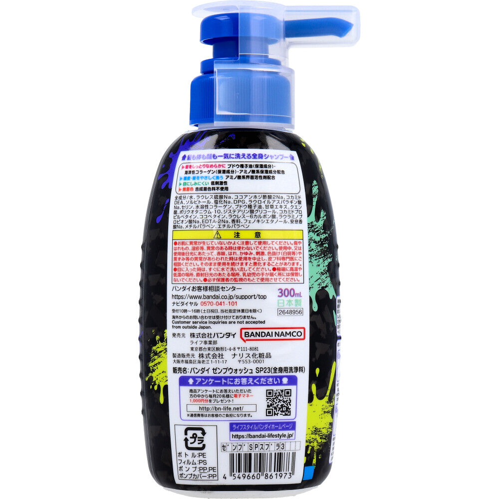 ZENBUWASH スプラトゥーン3 マスカットの香り 300mL