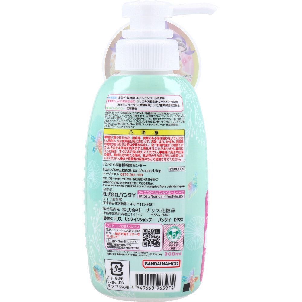 リンスインシャンプー ディズニープリンセス フレッシュフローラルのかおり 300mL