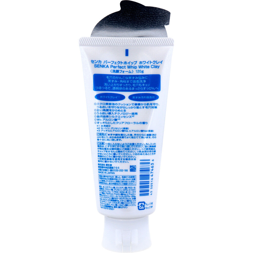 センカ パーフェクトホイップ ホワイトクレイ 120g