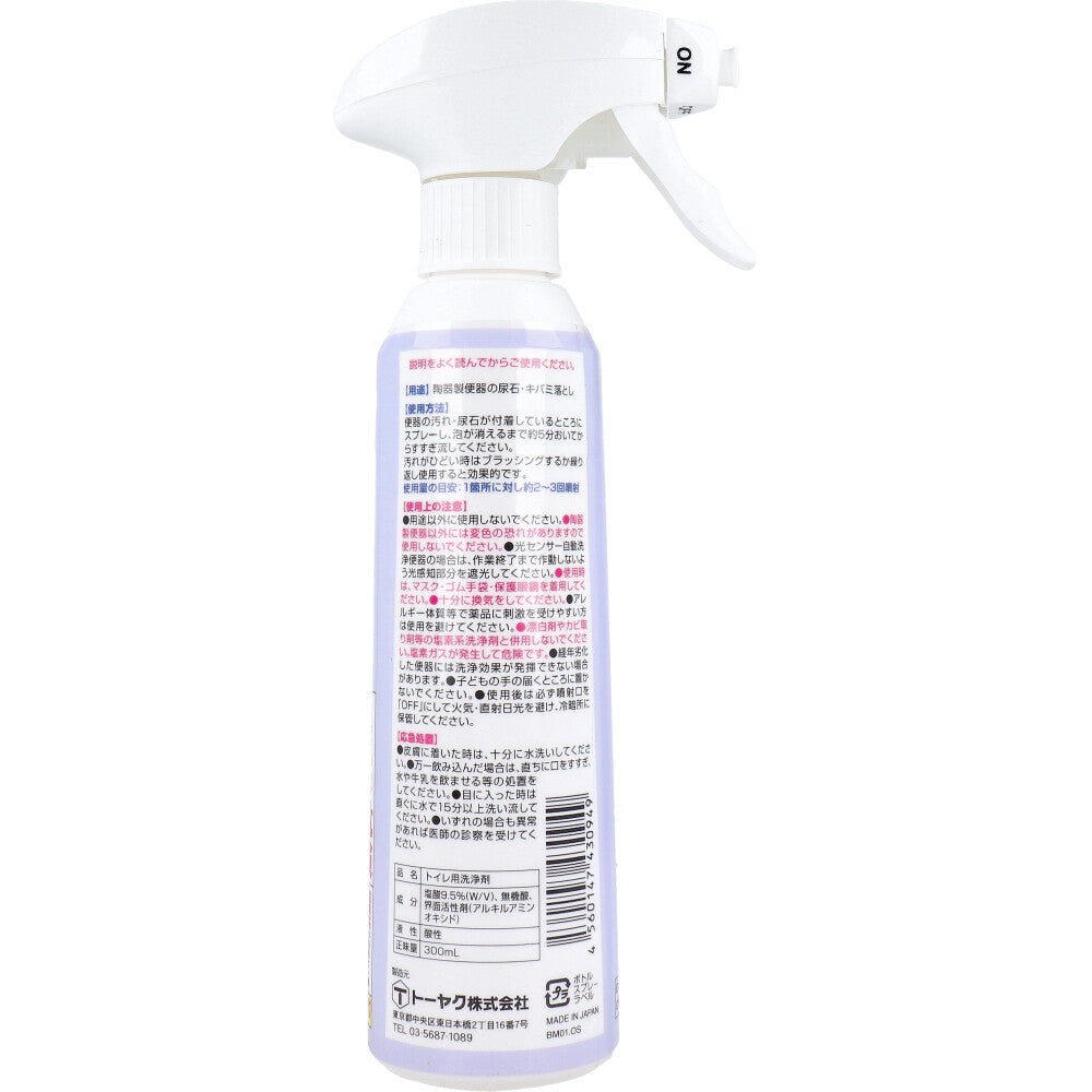 キバミ泡スプレー シュワ泡 トイレ用洗剤 300mL