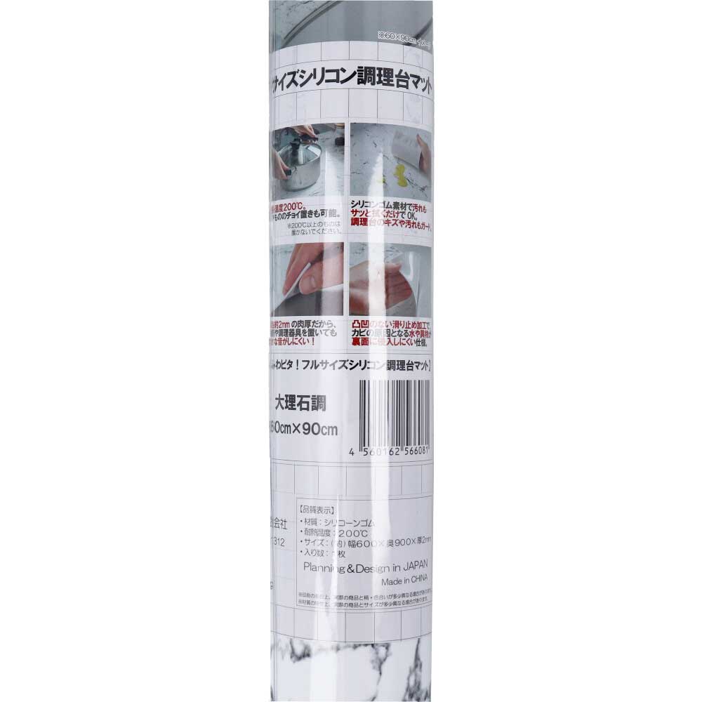 ふわピタ!フルサイズシリコン調理台マット 大理石調 60cm×90cm 1枚入