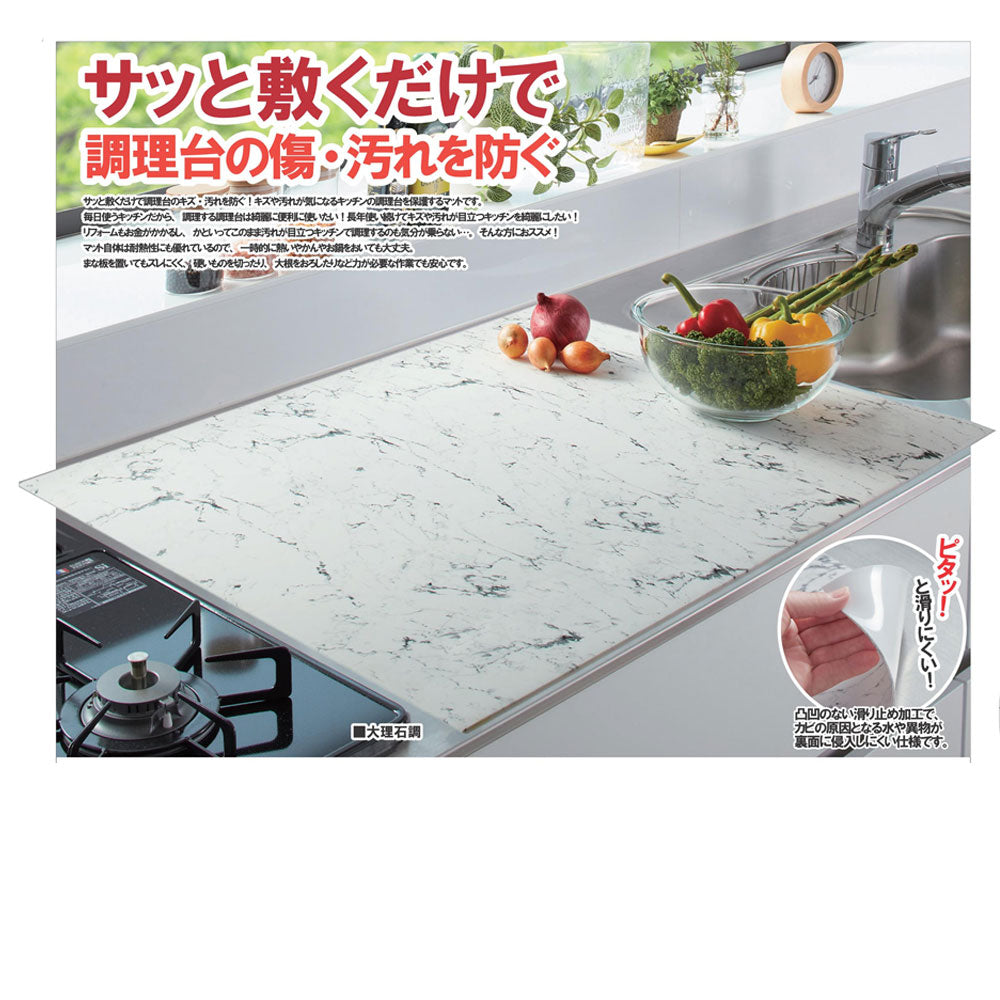 ふわピタ!フルサイズシリコン調理台マット 大理石調 60cm×90cm 1枚入