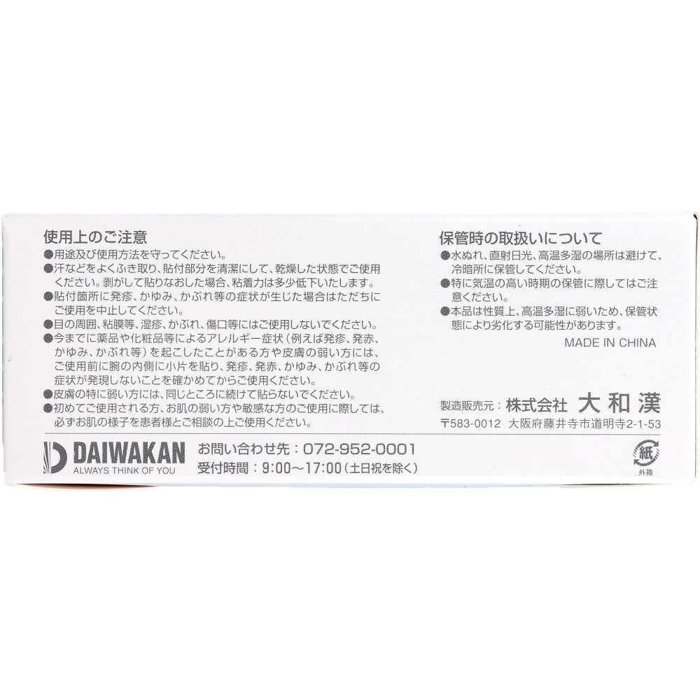 サージカルテープ 不織布タイプ 25mm×9m×12巻入 × 20点
