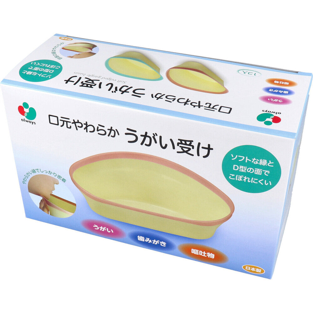 口元やわらか うがい受け ピンク 1個入 × 24点