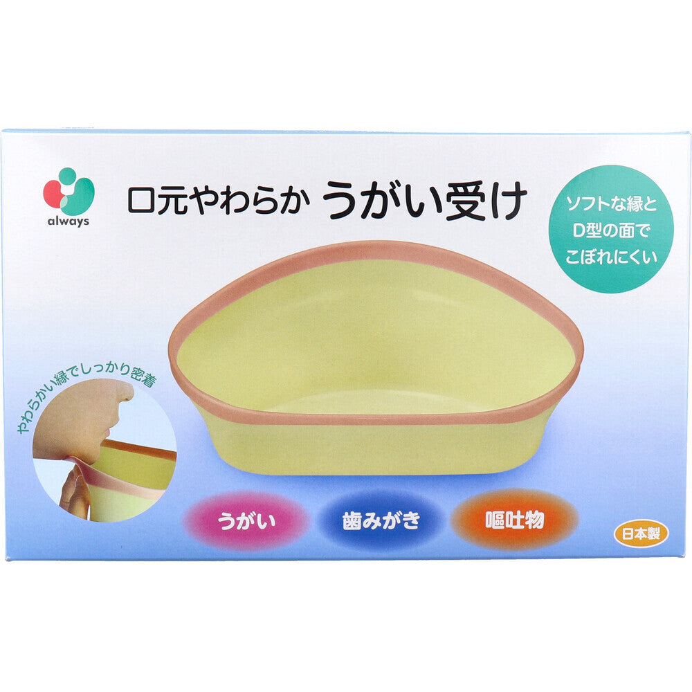 口元やわらか うがい受け ピンク 1個入 × 24点