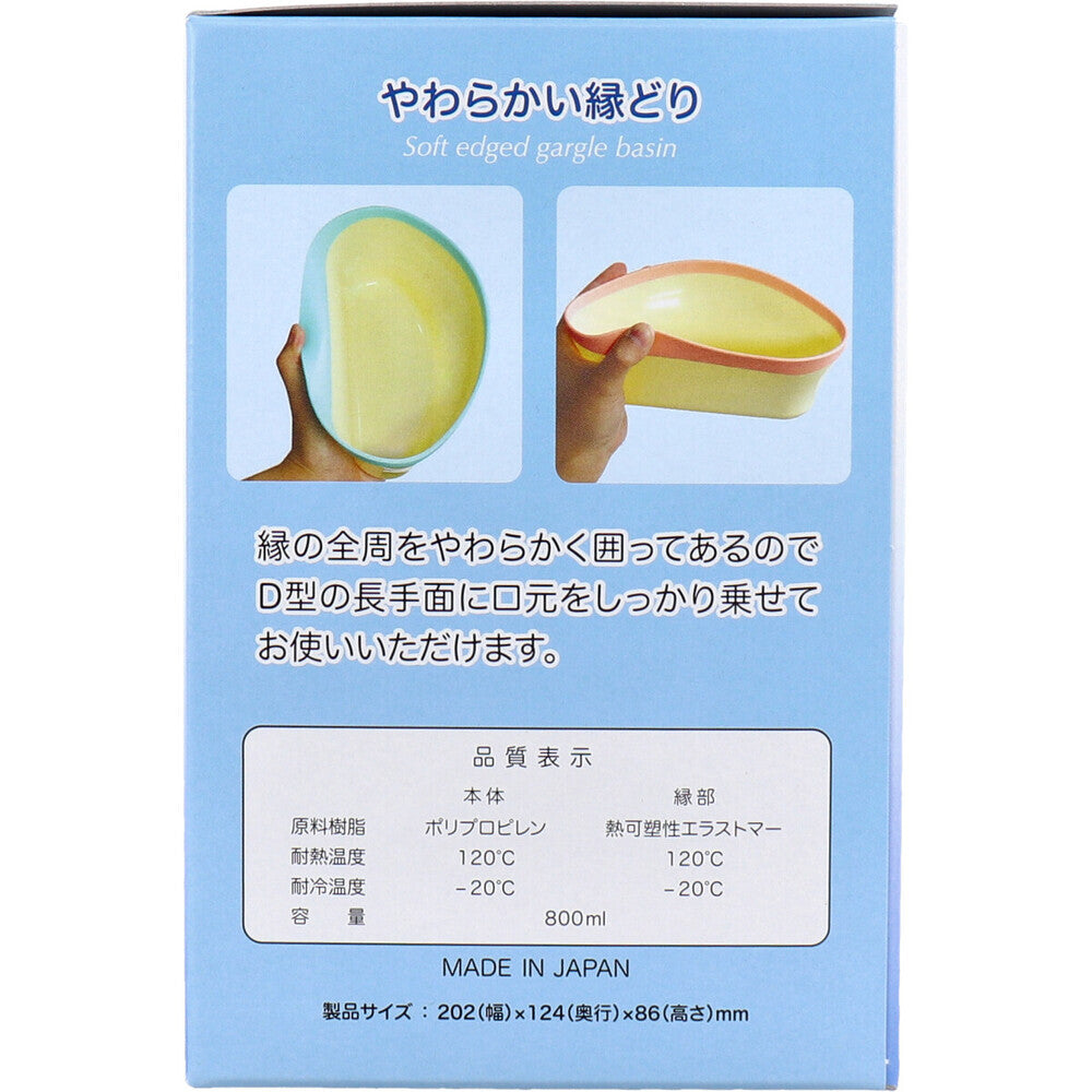 口元やわらか うがい受け ピンク 1個入 × 24点