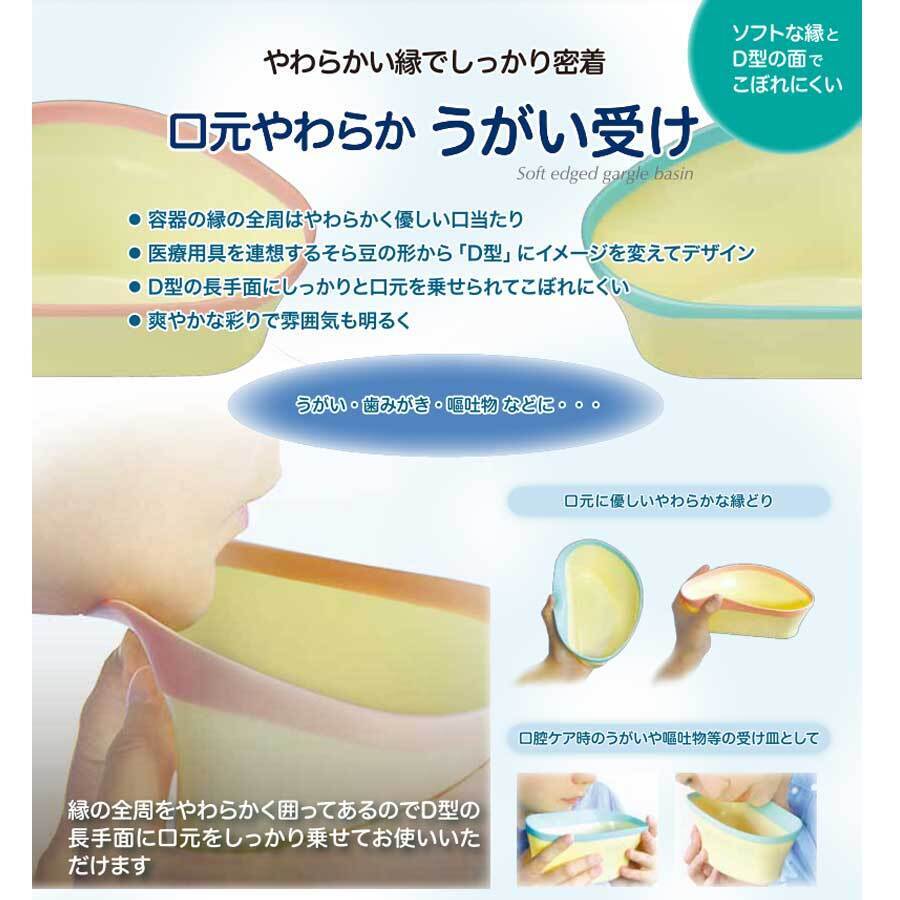 口元やわらか うがい受け ピンク 1個入 × 24点