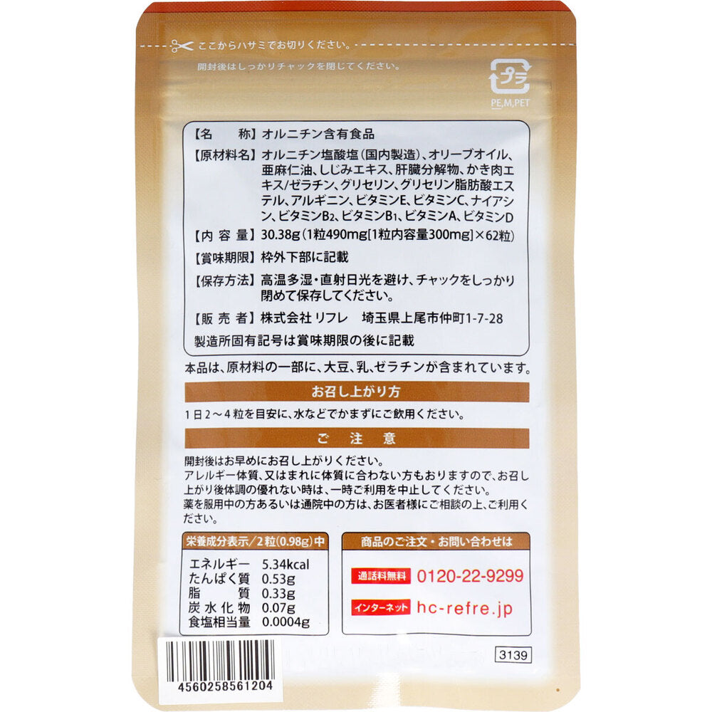 ※リフレ 宍道湖しじみ 62粒入