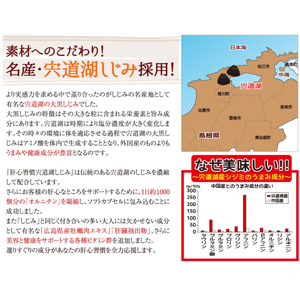 ※リフレ 宍道湖しじみ 62粒入