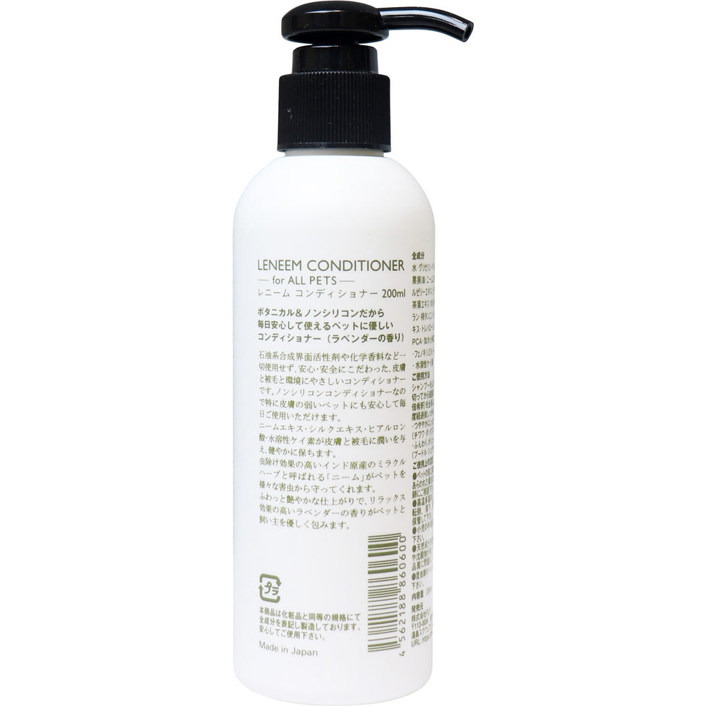 レニーム コンディショナー ペット用 200mL × 24点