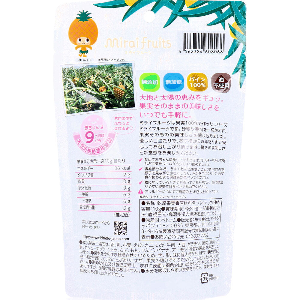※ミライフルーツ パイナップル 10g × 72点