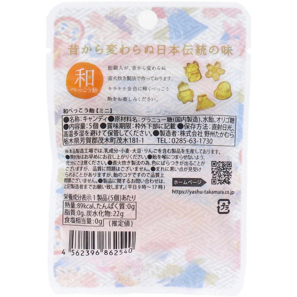 ※和べっこう飴 ミニ 5個