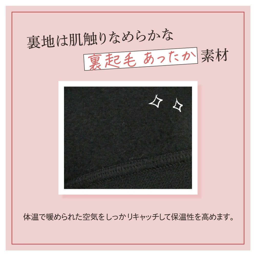 ゆる圧裏起毛タイツ 130デニール ブラック M-Lサイズ
