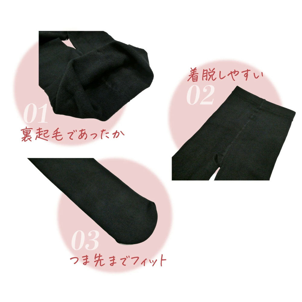ゆる圧裏起毛タイツ 130デニール ブラック M-Lサイズ