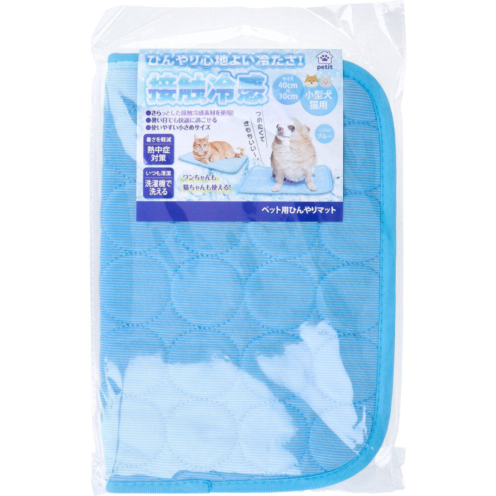 ペット用ひんやりマット ブルー 1枚入