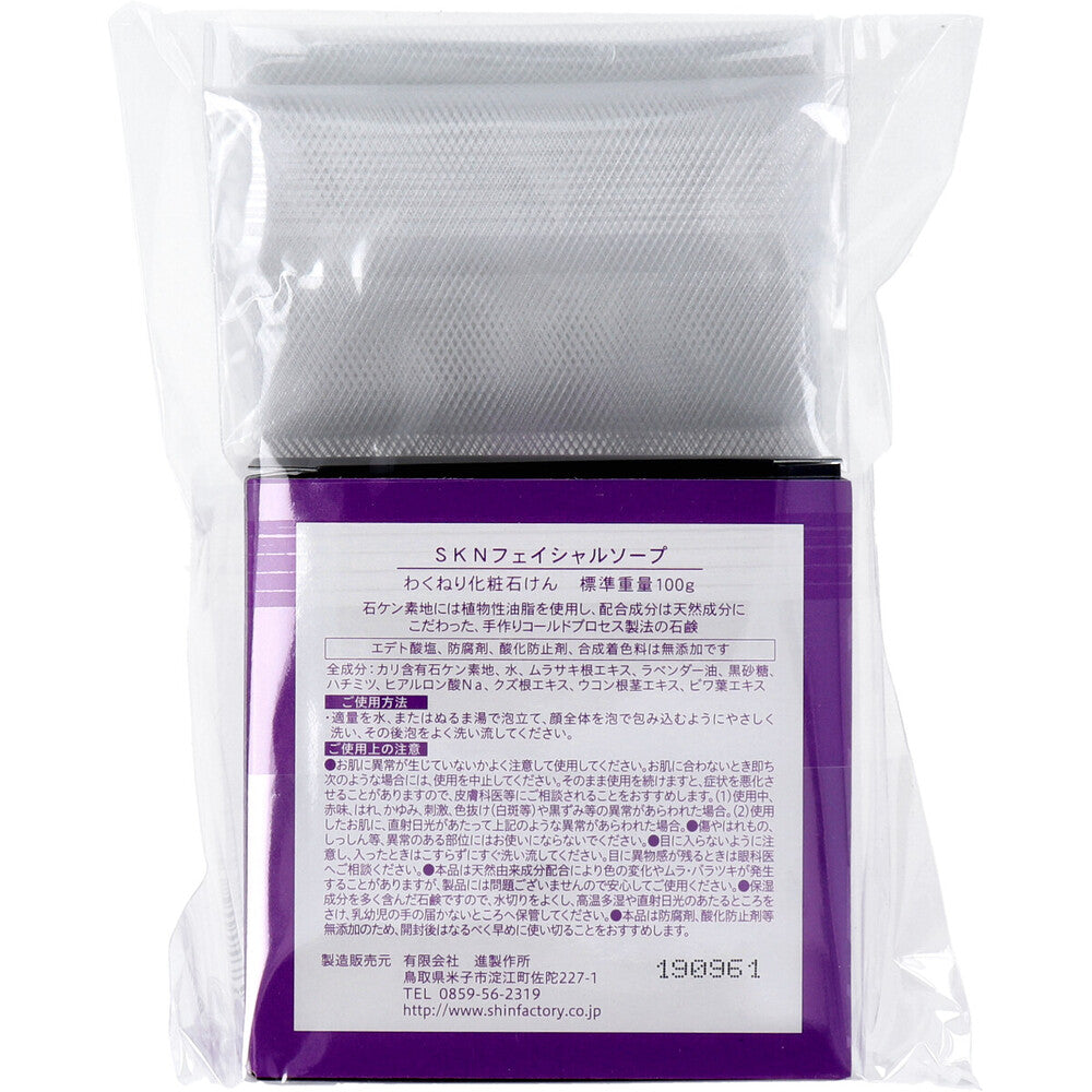 洗顔用 紫根石けん (泡立てネット付き) 100g × 48点