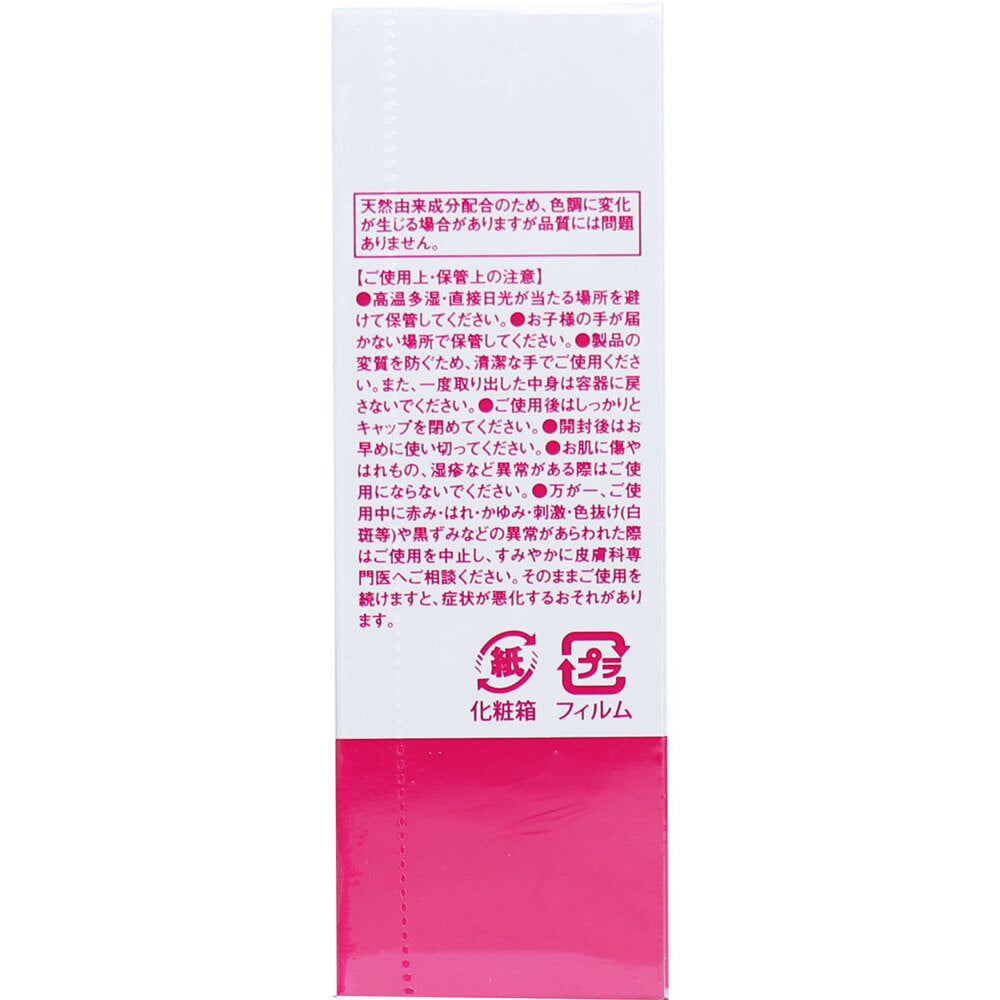 そのまま! コラーゲン リッチ 美容液 20mL