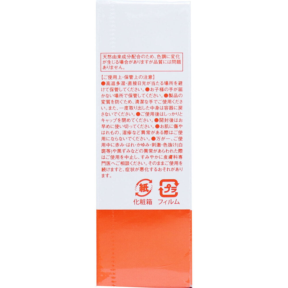 そのまま! プラセンタ リッチ 美容液 20mL