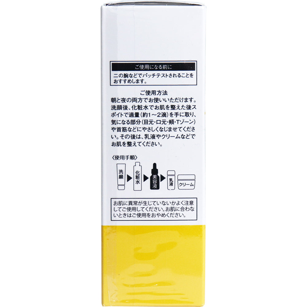 そのまま! ビタミンC誘導体+ リッチ 美容液 20mL