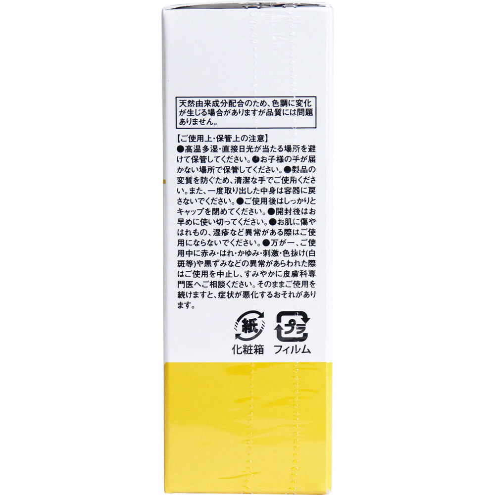 そのまま! ビタミンC誘導体+ リッチ 美容液 20mL