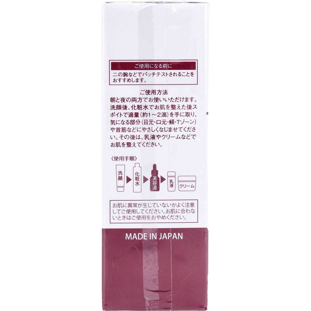 そのまま!ヒト幹細胞 リッチ 美容液 20mL