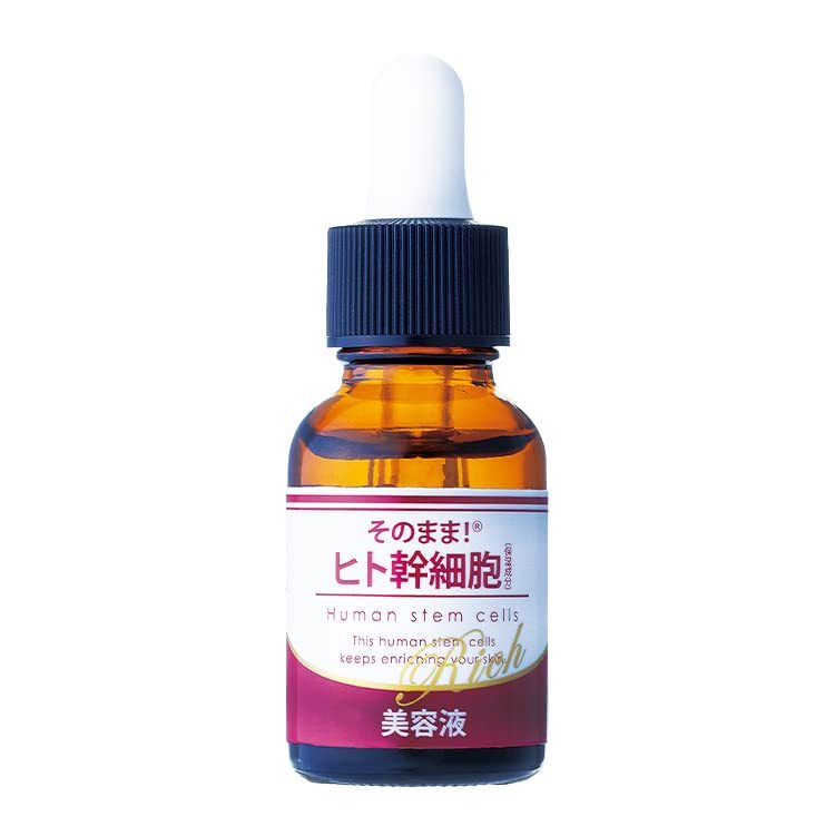 そのまま!ヒト幹細胞 リッチ 美容液 20mL