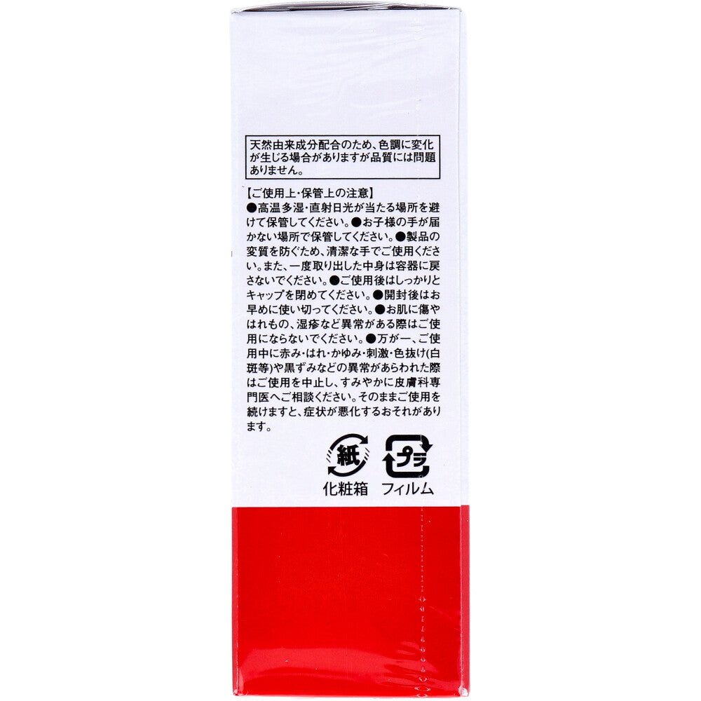 そのまま!レチノール 美容液 20mL