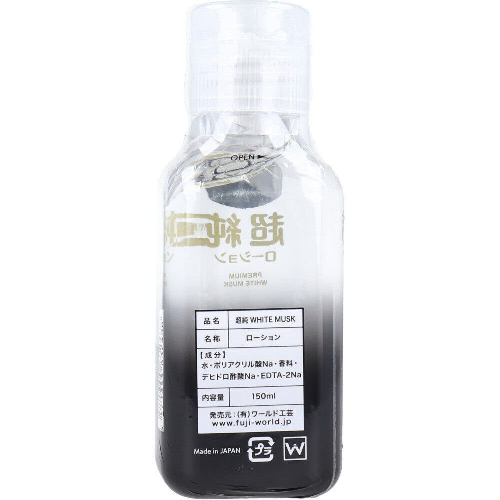 超純ローション ホワイトムスクの香り 150mL