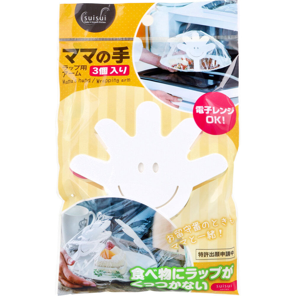 ママの手 ラップ用アーム ホワイト 3個入 × 50点