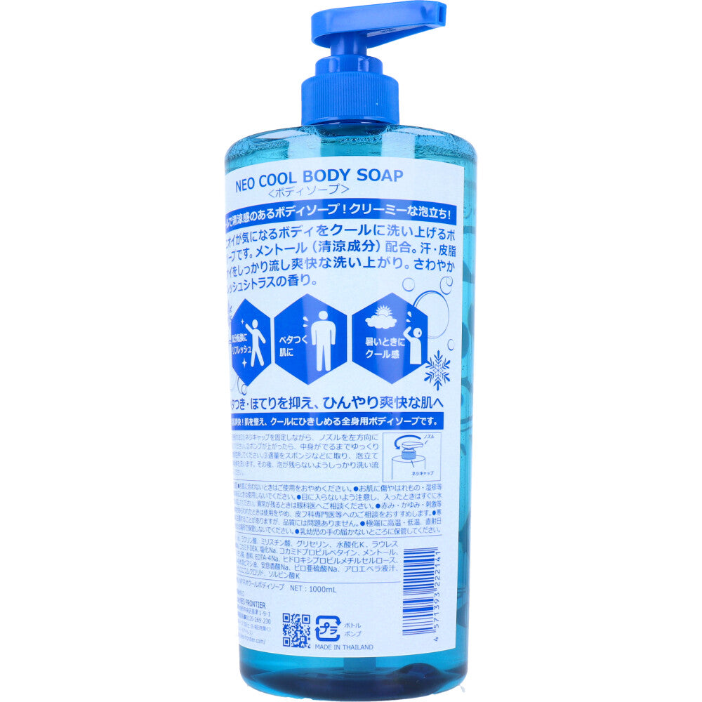ネオクール ボディソープ 1000mL × 12点