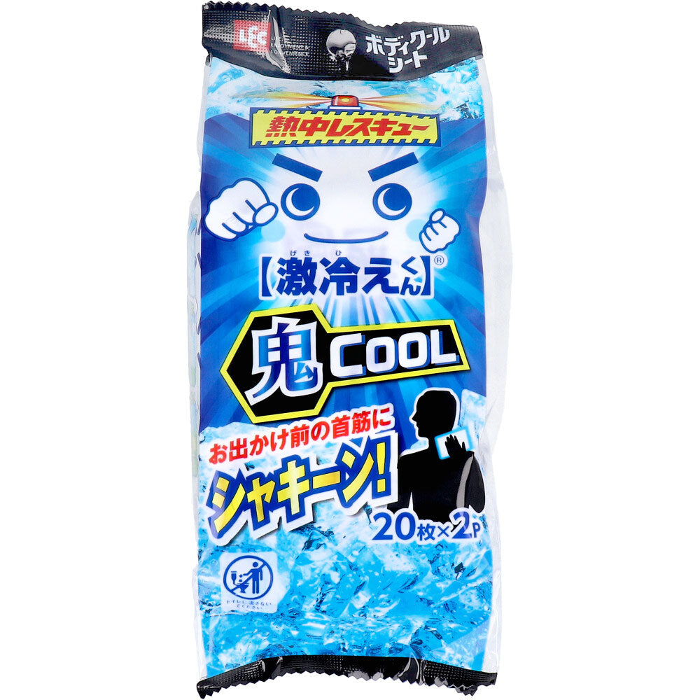 激冷えくん 熱中レスキュー ボディクールシート 鬼クール 20枚入×2パック × 60点
