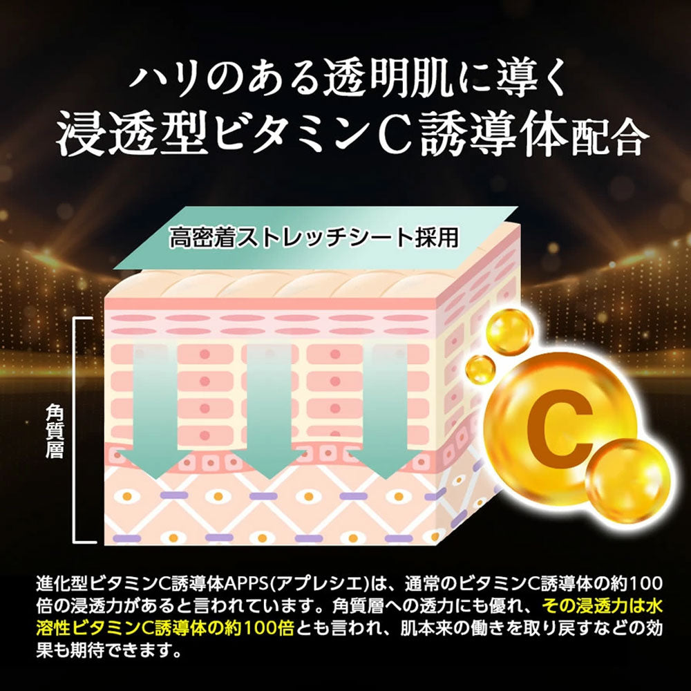 アイサム ヴィーガニア VC-100 フェイスマスク プレミアム 10枚入