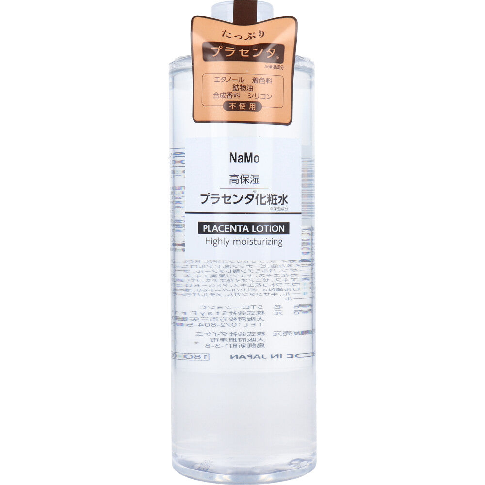 NaMo 高保湿 プラセンタ化粧水 500mL
