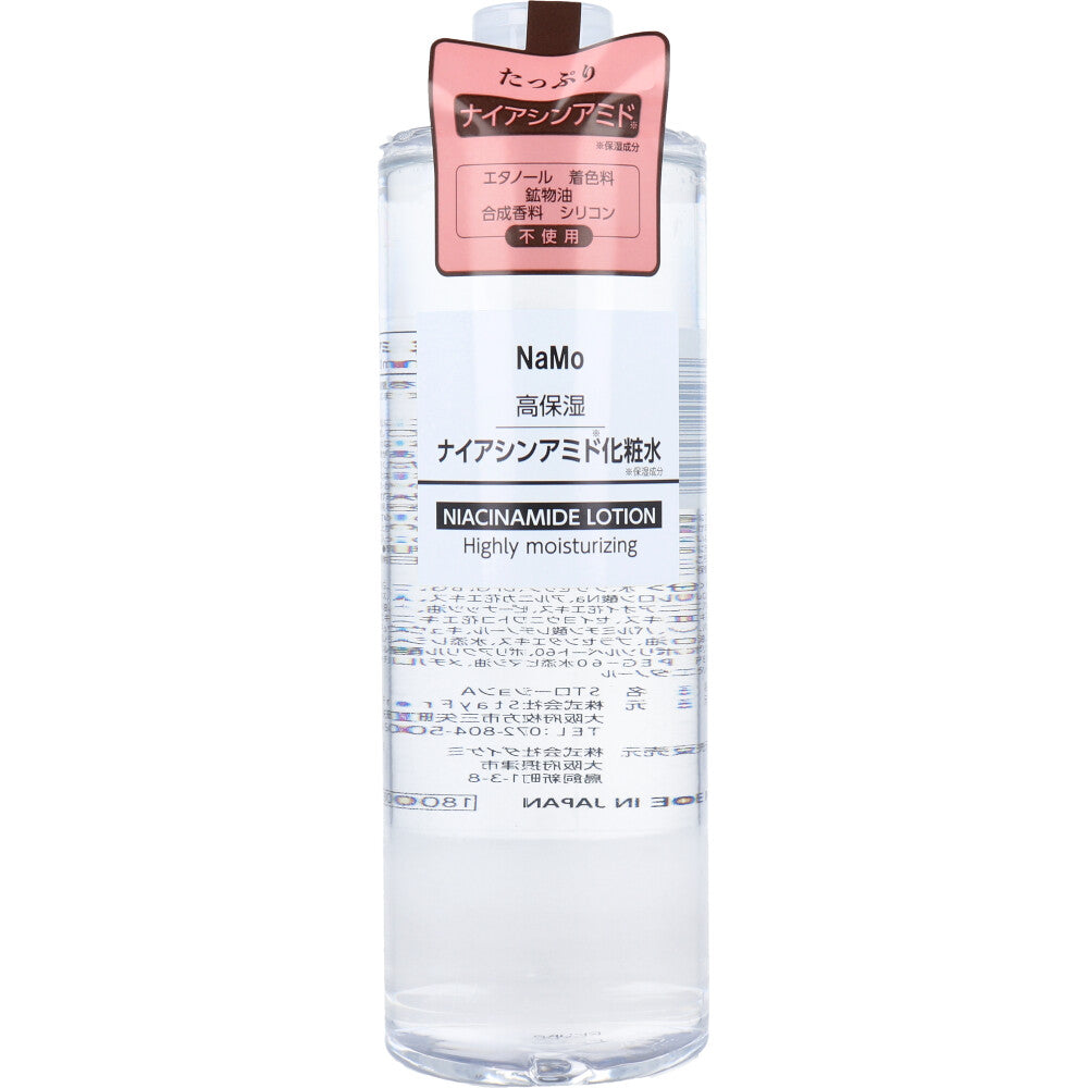 NaMo 高保湿 ナイアシンアミド化粧水 500mL