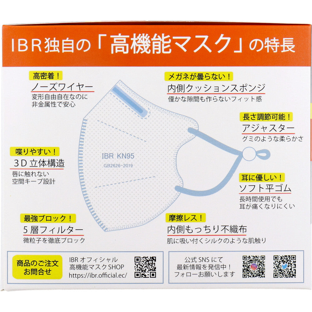 業務用 KN95 立体構造高機能マスク 5層フィルター 個別包装 Lサイズ ホワイト 20枚入