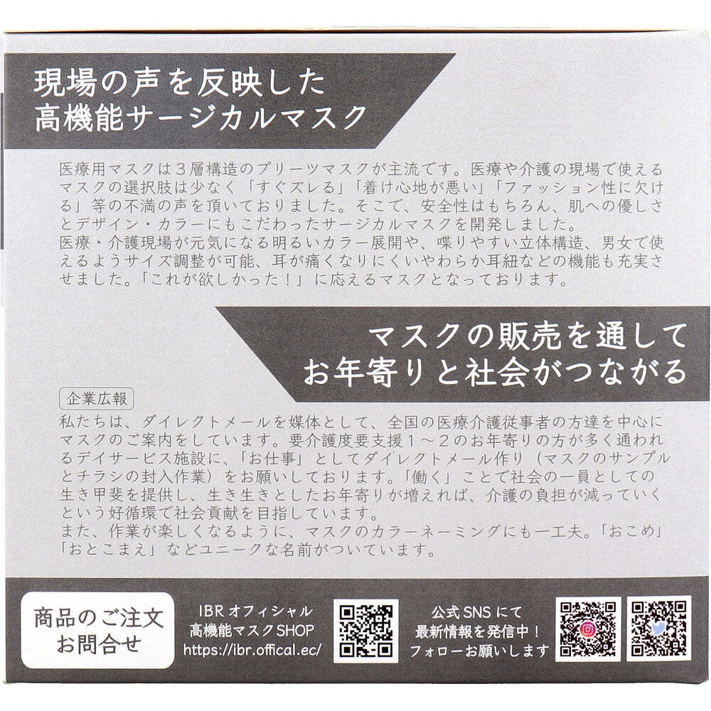 業務用 5層立体 SOUCORE MASK(ソウコレマスク) 医療用 おとこまえ ライトグレー 個別包装 20枚入