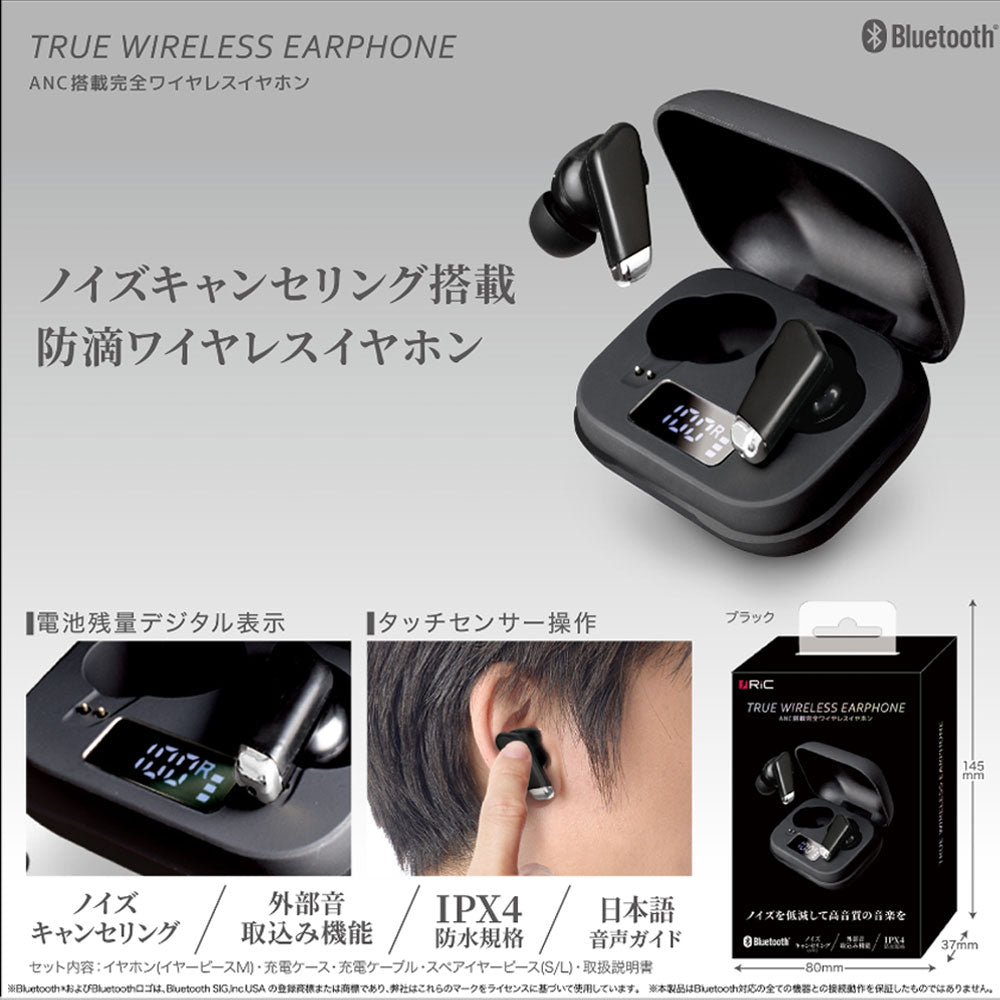 RiC ANC搭載完全ワイヤレスイヤホン ブラック BT0030BK × 72点