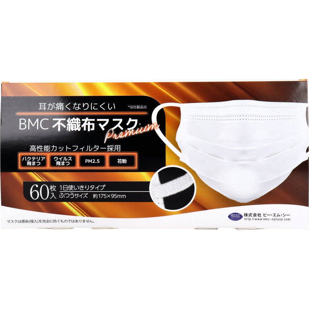 BMC 不織布マスク プレミアム 1日使いきりタイプ ふつうサイズ 60枚入 × 40点