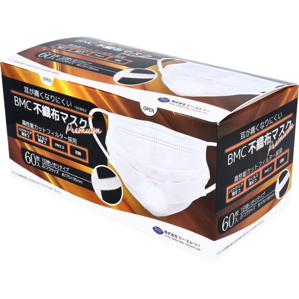 BMC 不織布マスク プレミアム 1日使いきりタイプ ふつうサイズ 60枚入 × 40点