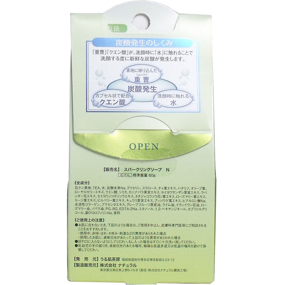うる肌茶房 炭酸お茶石けん スパークリングソープ 60g