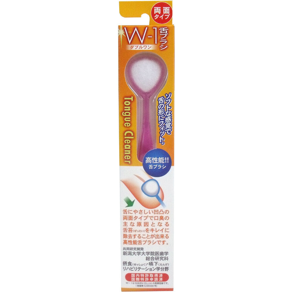 舌ブラシ W-1 両面タイプ ピンク