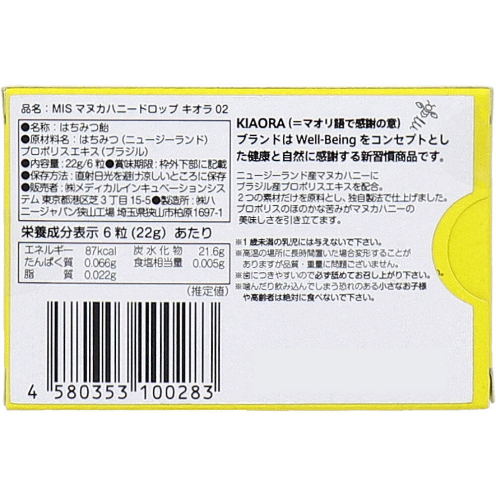 ※MIS マヌカハニーのど飴 KIAORA(キオラ) 02 MG261+ プロポリス 6粒入