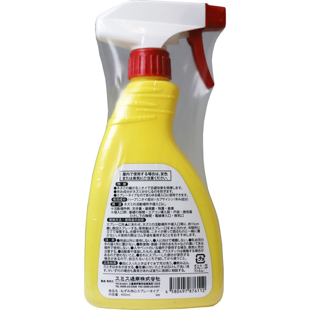 ねずみ忌避剤 ねずみ用心 スプレータイプ はっかの香り 400mL × 24点