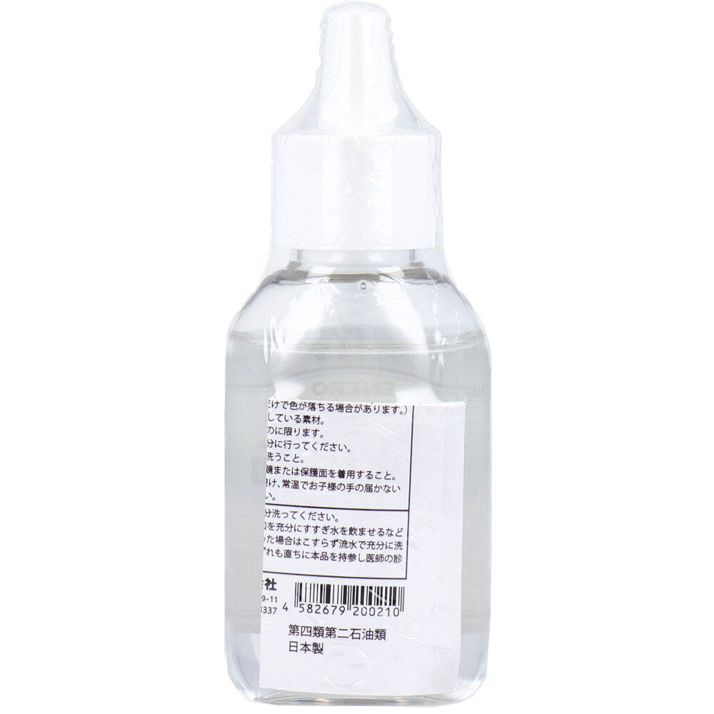 8割落ちるシミ抜き剤 50mL × 50点