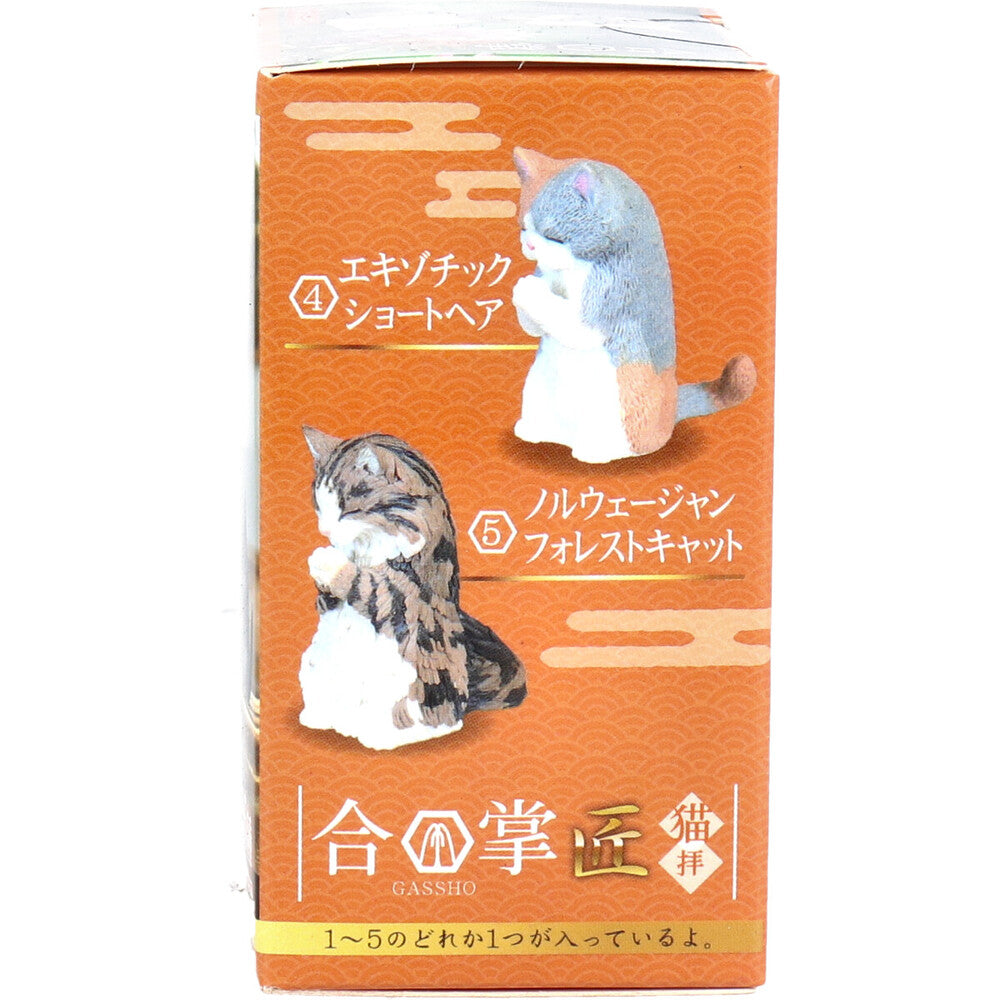 フィギュア 合掌 匠 猫拝 BOX 1個入 × 140点