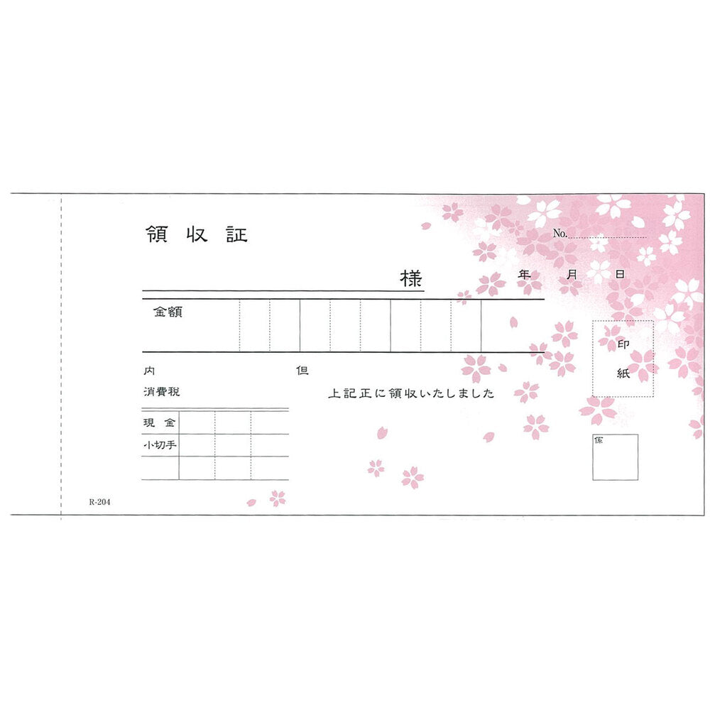 領収書 小切手判 さくら柄 複写式 R-204 50組×5冊入 × 20点