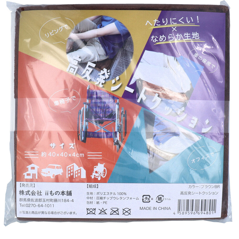 高反発シートクッション ブラウン × 10点