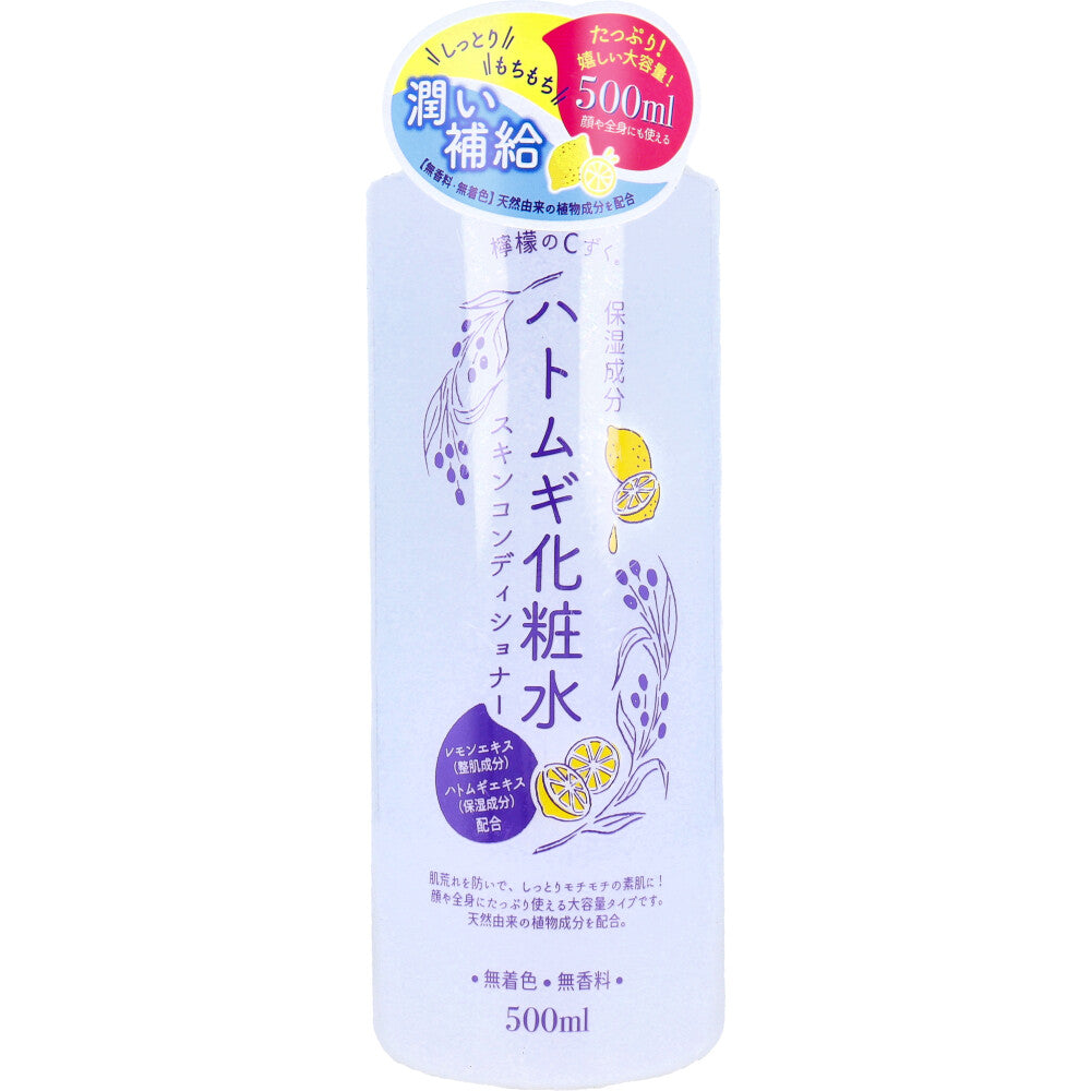 檸檬のCずく ハトムギ化粧水 500mL